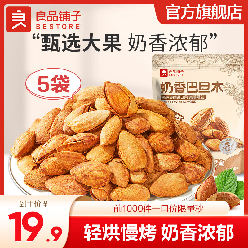 ��Ʒ����ÿ�մ���������ʳÿ�ռ����ʳ�������ԭζ�������� �͵�ľ(����ζ)60g*5�� ,