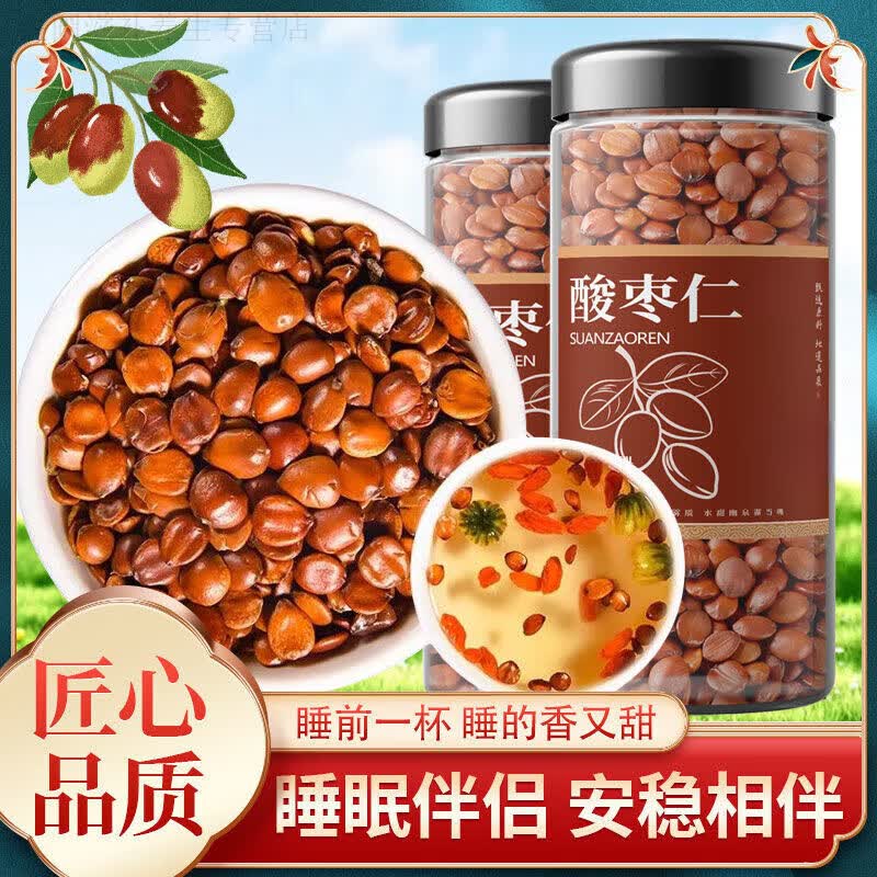 同仁堂（TRT） 酸枣仁炒酸枣仁熟酸枣仁中药材泡水煮粥煲汤熬夜花草茶 手工精选酸枣仁( 200g*1罐