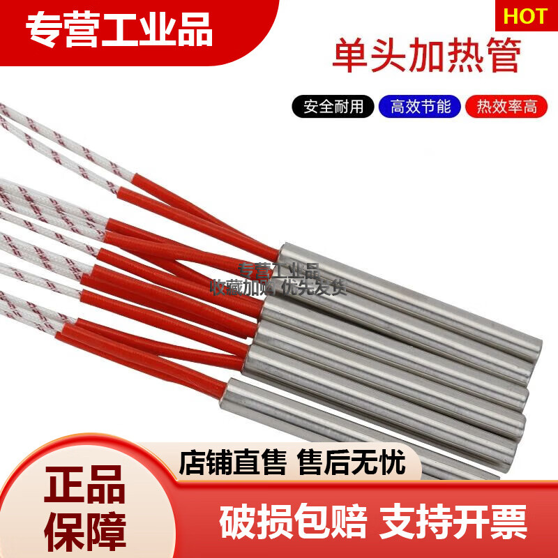 定制干燒型單頭模具電加熱管烘箱電熱棒工業(yè)發(fā)熱管加熱棒220v380v 10*110-200W