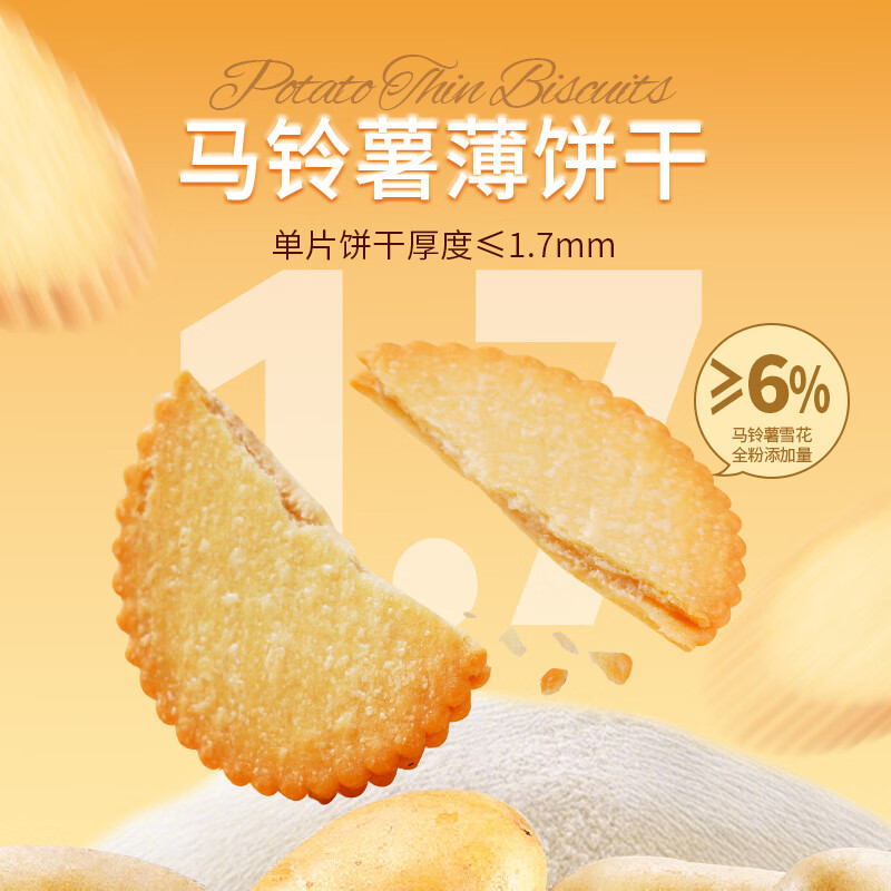 煌记早餐饼干苏打小圆饼夹心小饼干薄脆孕妇零食休闲糕点办公室下午茶 榛子夹心饼干80g*1盒