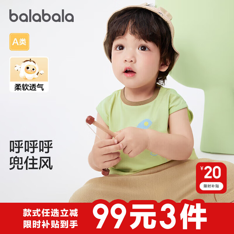巴拉巴拉婴儿t恤宝宝打底衫女童上衣男短袖夏季全棉可爱 草木绿-背心款 100