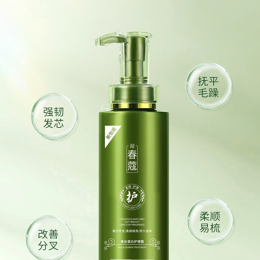 春蔻氨基酸柔润洗发水蛋白护理霜春蔻洗发水沐浴露护发素家庭三件套 爆款推荐(护发素500ml) 去屑止痒控油蓬松 京东折扣/优惠券