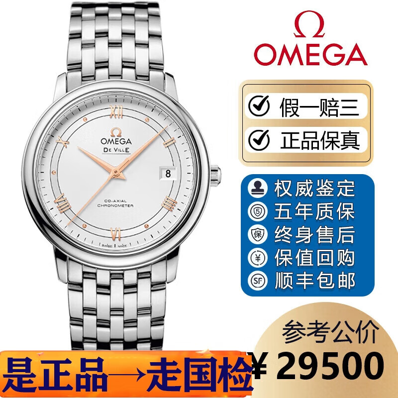 欧米茄（OMEGA）【二手99新】全套盒证欧米茄OMEGA男表碟飞系列自动机械表日期显示商务瑞士手表二手碟飞男士腕表 424.10.37.20.02.002全套36.8