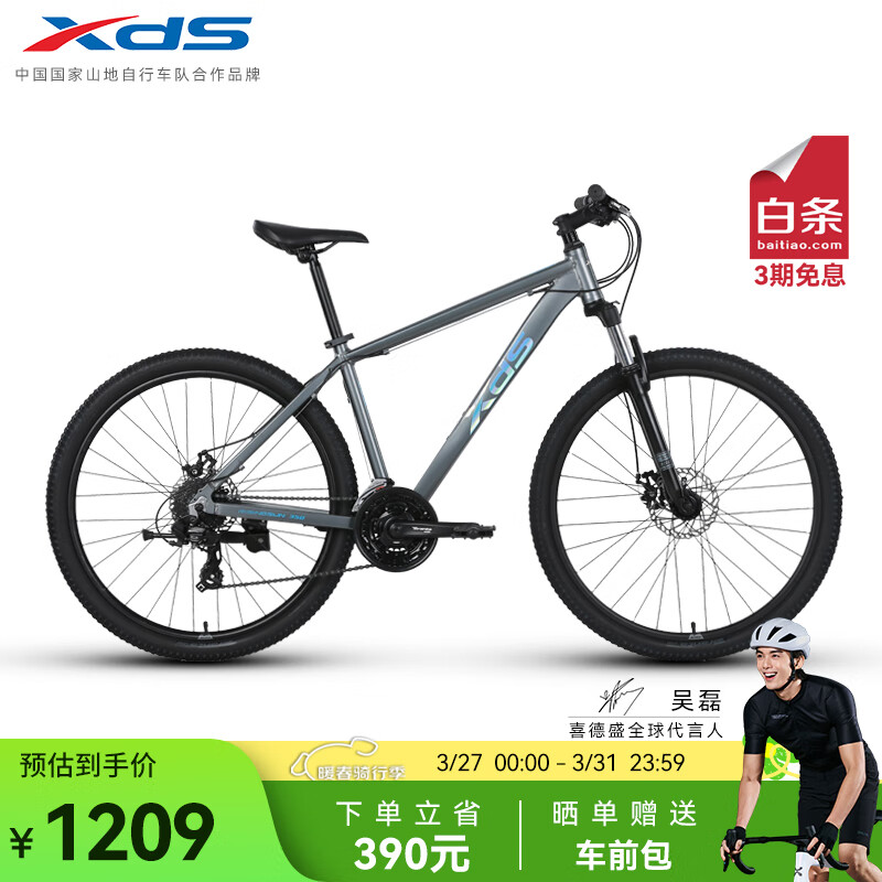 ϲʢxdsɽг350 Ͻ𳵼24ŵ27.5־ /ǿ M루17磩(Ƽ170-185cm)ʵ1169Ԫ
