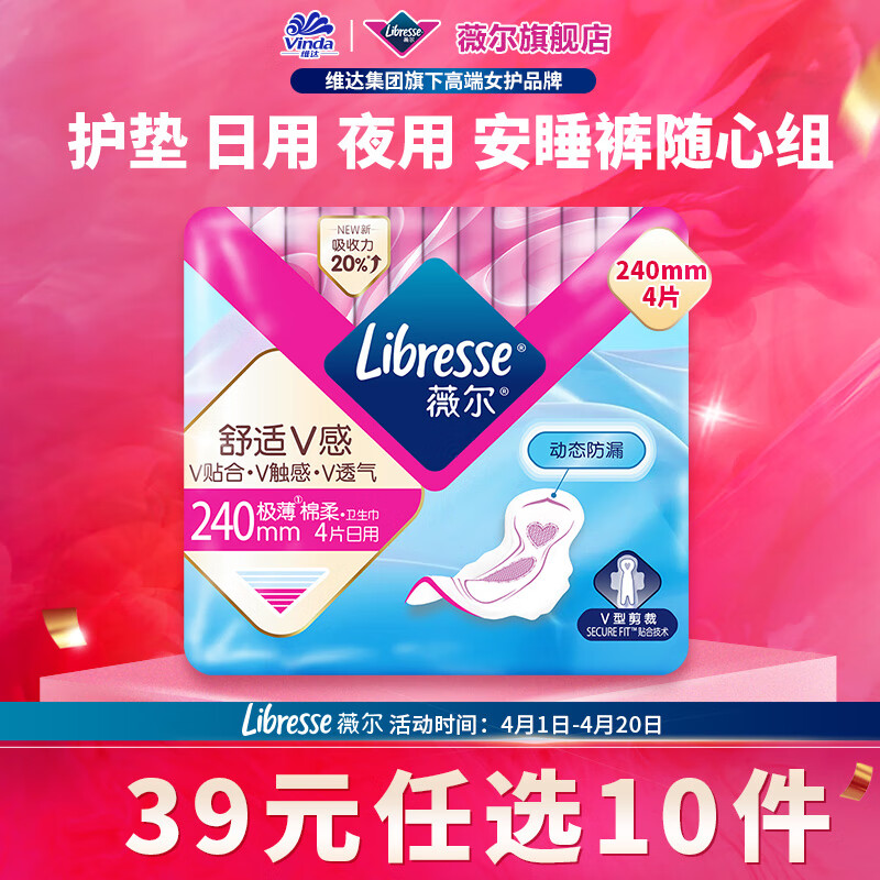 ޱ������ѡ10����ޱ����������������üӳ�ҹ�ð�˯��ʪ����������װ ����240mm4Ƭ