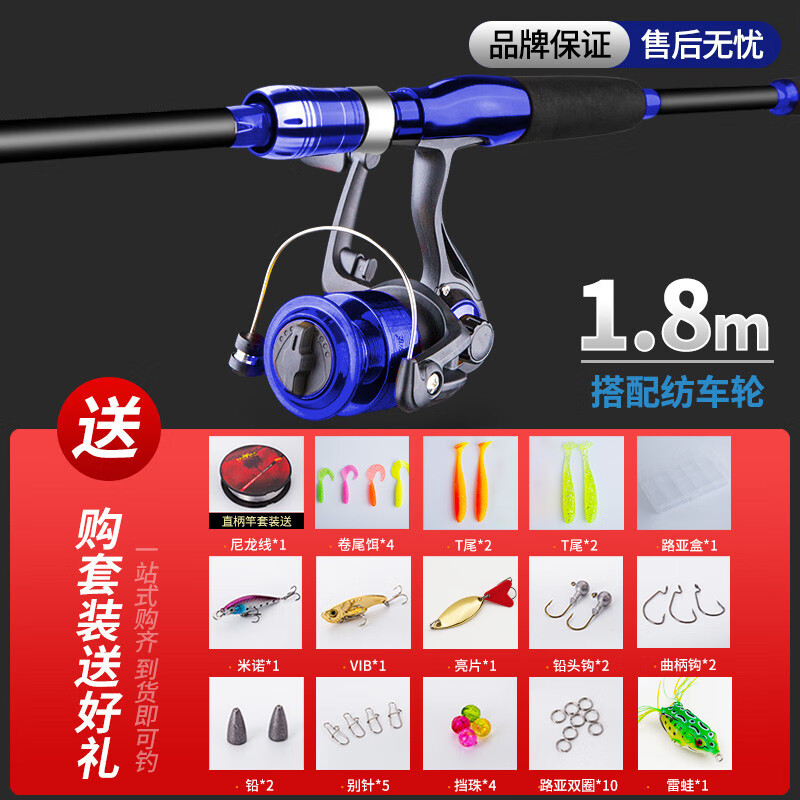 硬漢王新款路亞竿套裝水滴輪全套魚竿海竿遠(yuǎn)投拋竿馬口路亞桿單竿釣魚竿 1.8m 新手紡車輪套餐【左右互換