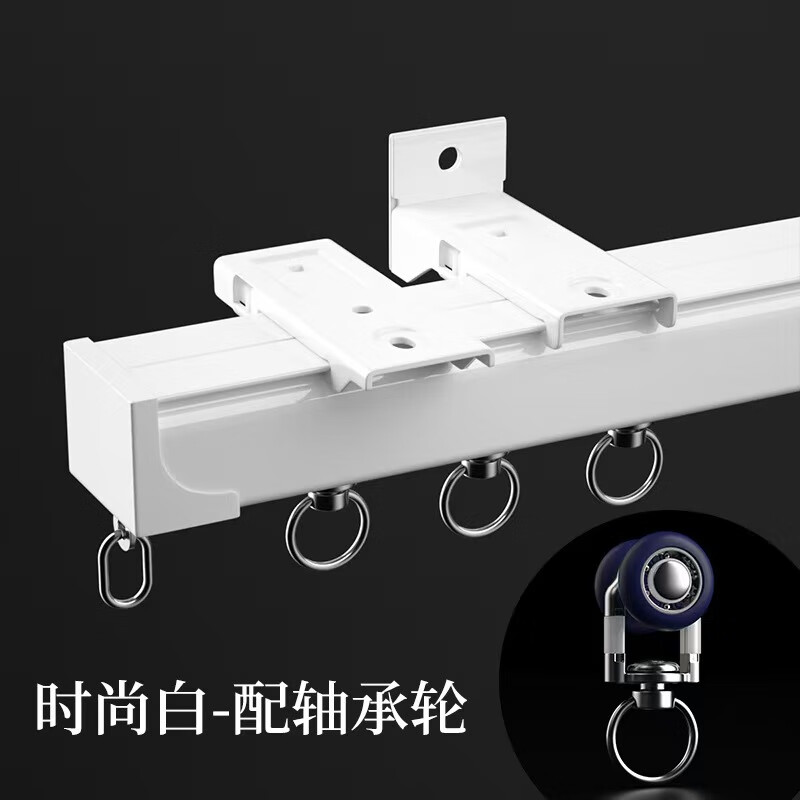 韻汀窗簾軌道加厚靜音鋁合金單雙軌頂側(cè)裝直軌軸承滑輪掛鉤滑軌桿 重型大方軌-白色單軌側(cè)裝-軸承輪 2.5米送配件