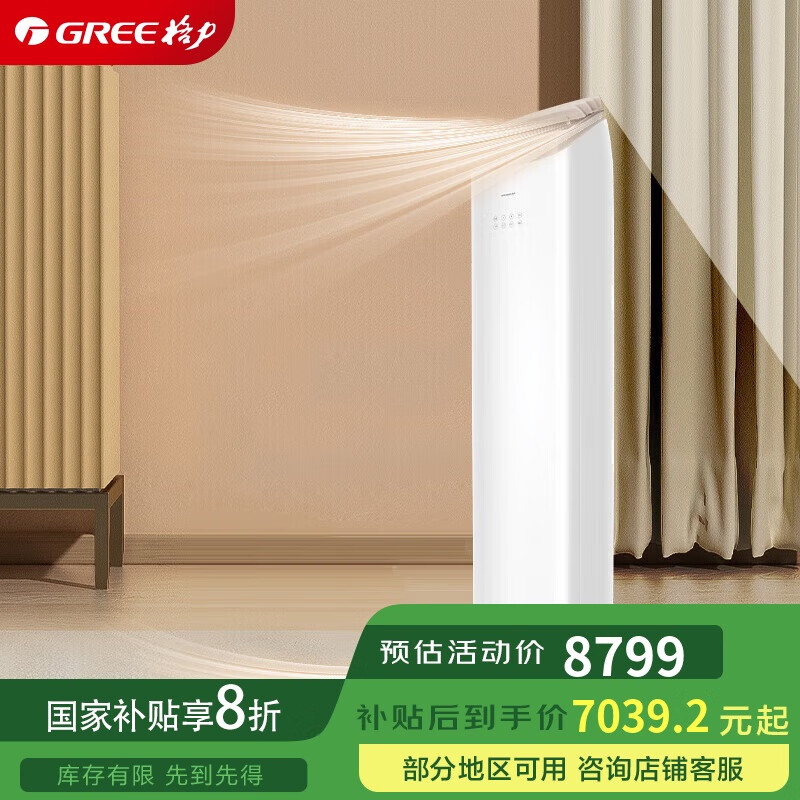 格力（GREE）3匹王者柜机