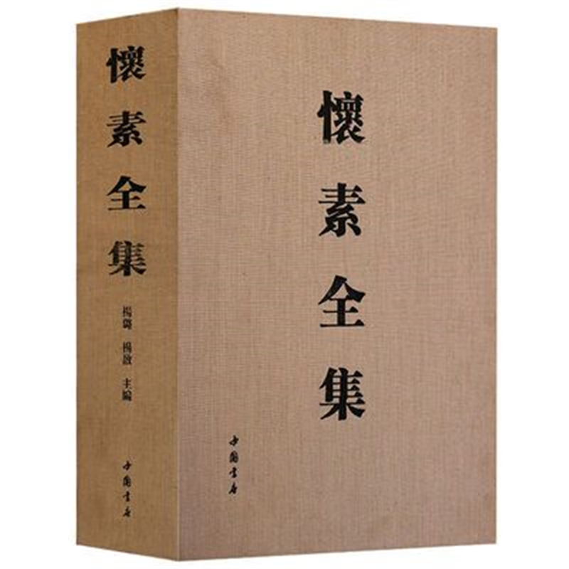 怀素书法全集的简单介绍 怀素书法全集的简单

先容
（怀素书法精选） 书法