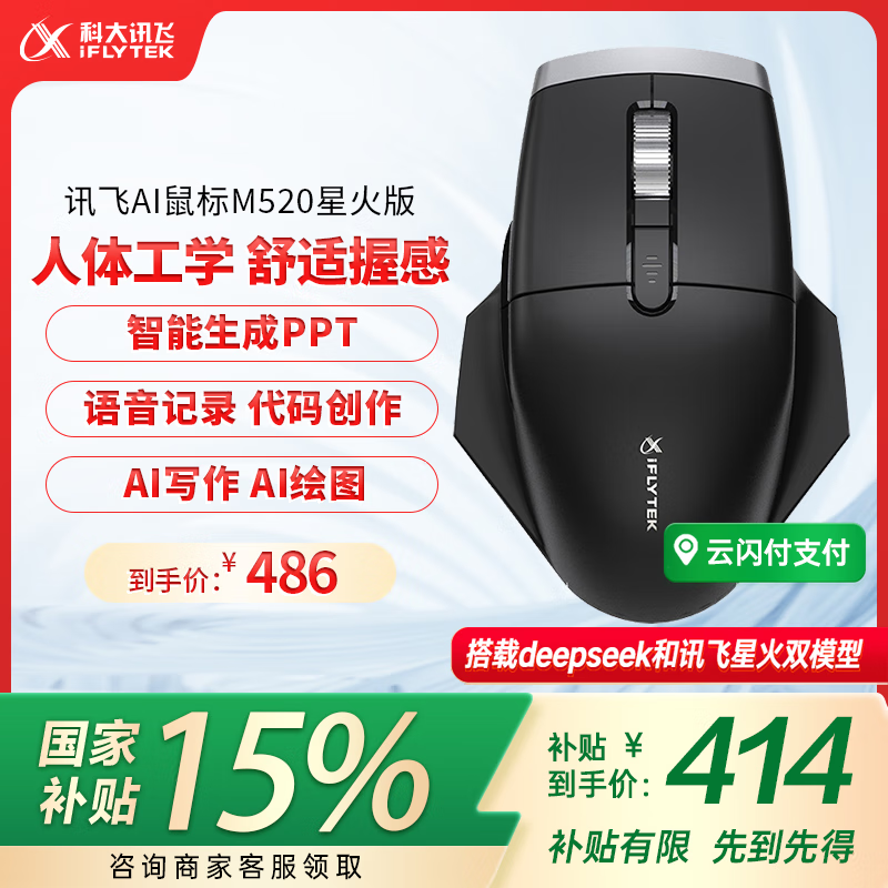 ƴѶM520PROǻ桾幤ѧơ DeepSeek-R1  AIдʴ 칫 ɫ436Ԫ