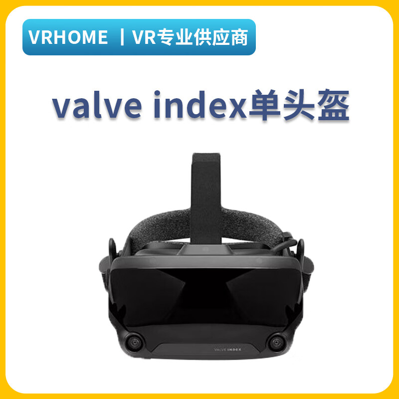 PICO二手VR頭顯Valve Index指虎2.0套件手柄基站steam智能眼鏡頭盔 單頭盔二手九成新