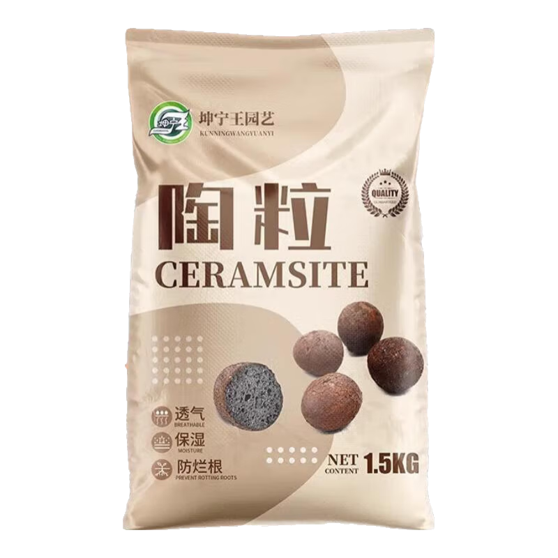 陶粒垫底养花专用彩色陶粒种花用的陶粒园艺陶粒水培小陶粒回填 精选小号陶粒1斤（0.8cm-1.1cm）
