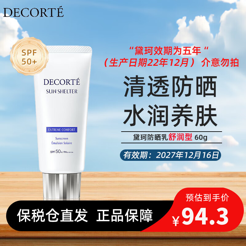 ������ط�ɹ��56ml�߱���ɹ�沿��ʪ�������η������ѵ�ճ�ͨ�ڱر� ������60g��SPF50+��
