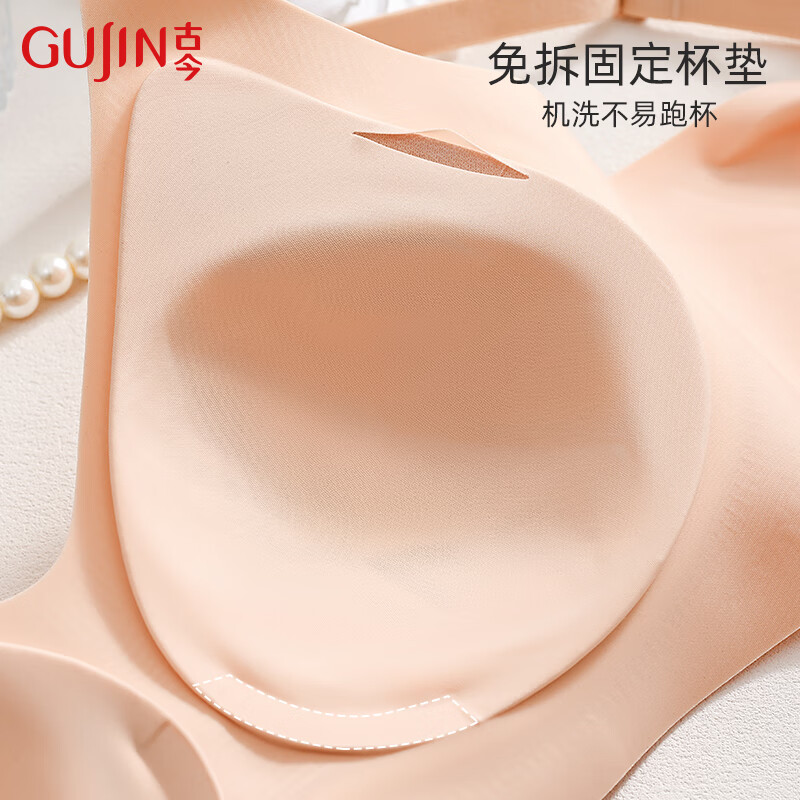 古今光面无痕文胸罩7A抗菌舒适女士隐形粉底液内衣果冻软支撑 经典肤-548【背勾款 L (165) 建议106-125斤