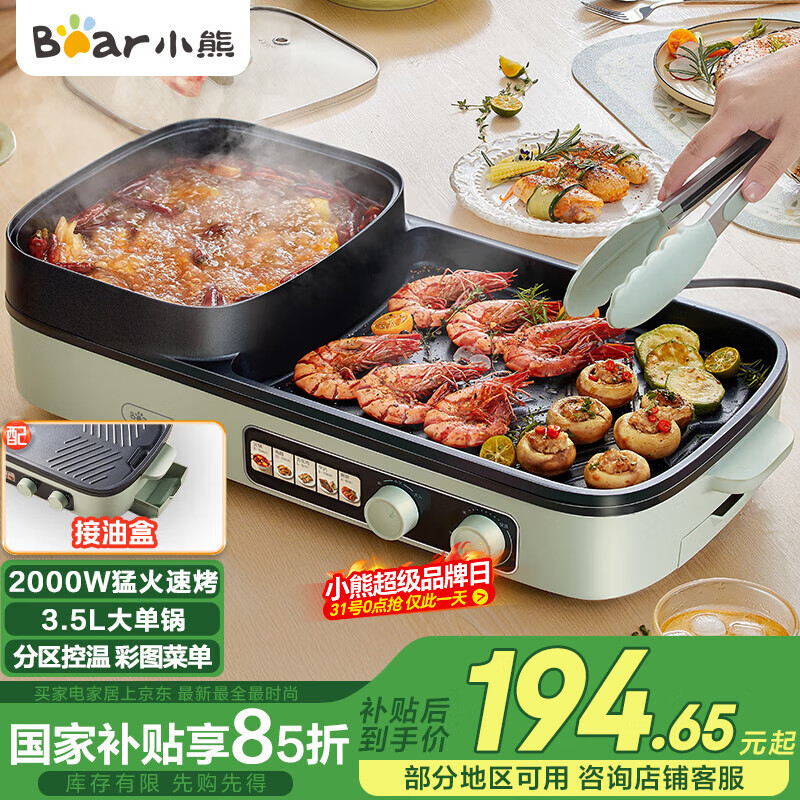 С�ܣ�Bear������һ�����ù� ������翾�̼��õ��տ�¯�������һ��๦�ܵ翾¯2000W�������� E20V1����ͺ�