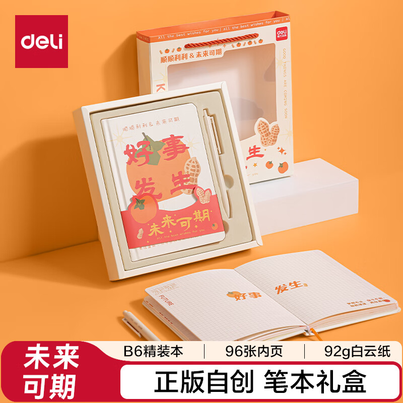 ������deli���ʼǱ���к��·������ʱʼǱ��������װ����װ��/���Աʣ�ѧϰ�������ͯ������SZ079