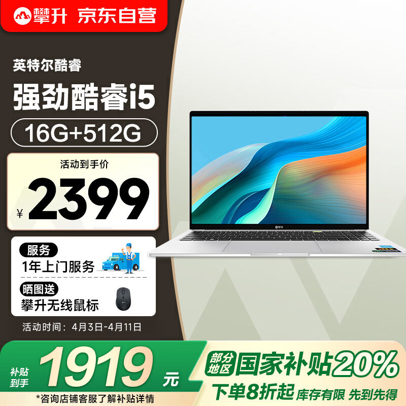 �����ʼǱ����Ը������ᱡ��16Ӣ�籩����P3 ѧ�����ԱʼǱ���Ϸ�� ��Ӣ�ض����i5 16G 512G��������