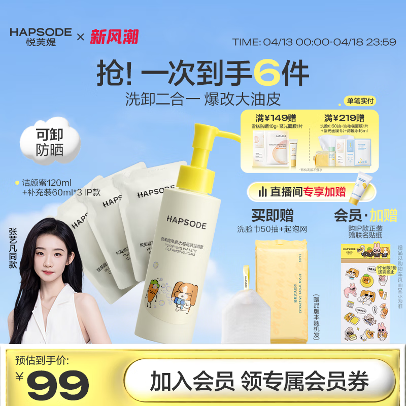 ���ڲ�������ܽ�q��Hapsode��������ϴ�������ϴж����һȥ��������������������120ml+60ml*3