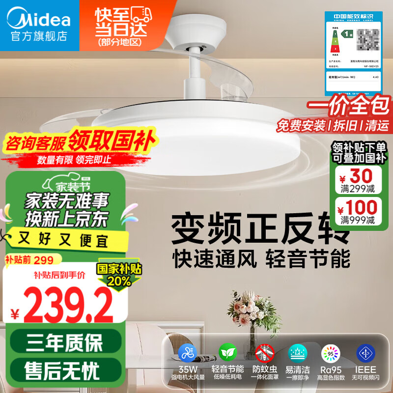 ���ģ�Midea�����ȵƲ������ȵ�led���ҿ�����������Ҷң�ػ��������ƾ���˯��