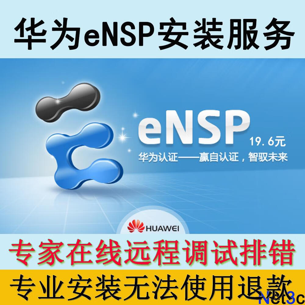 网络设备安装与调试（华为版）课件 模块7 网络安全接入配置