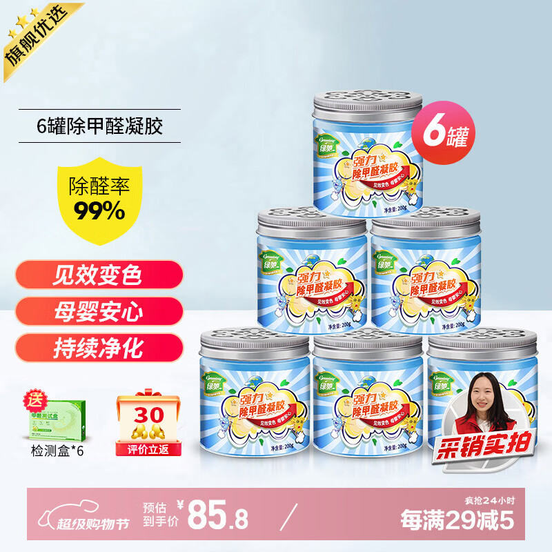 �̳������ȩ���������·��ⴥý����̿ħ����ȥ��ζ��tvoc���������� ����Ч��ɫ����ȩ���� 6��