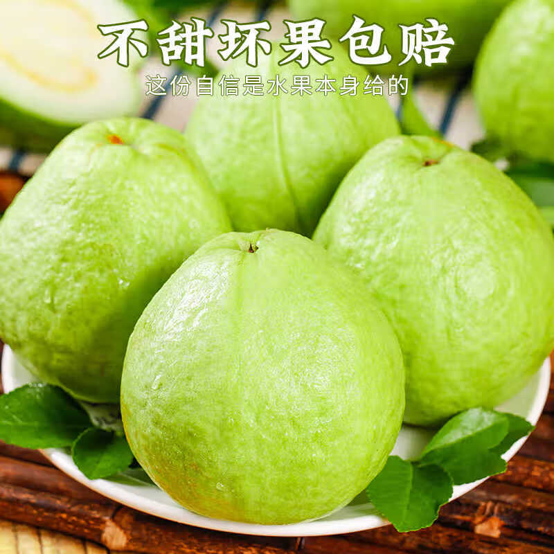 颜小荭芭乐双拼软糯奶油芭乐脆口红白心双拼芭乐组合新鲜水果当季番石榴 2.8-3斤白心奶油芭乐