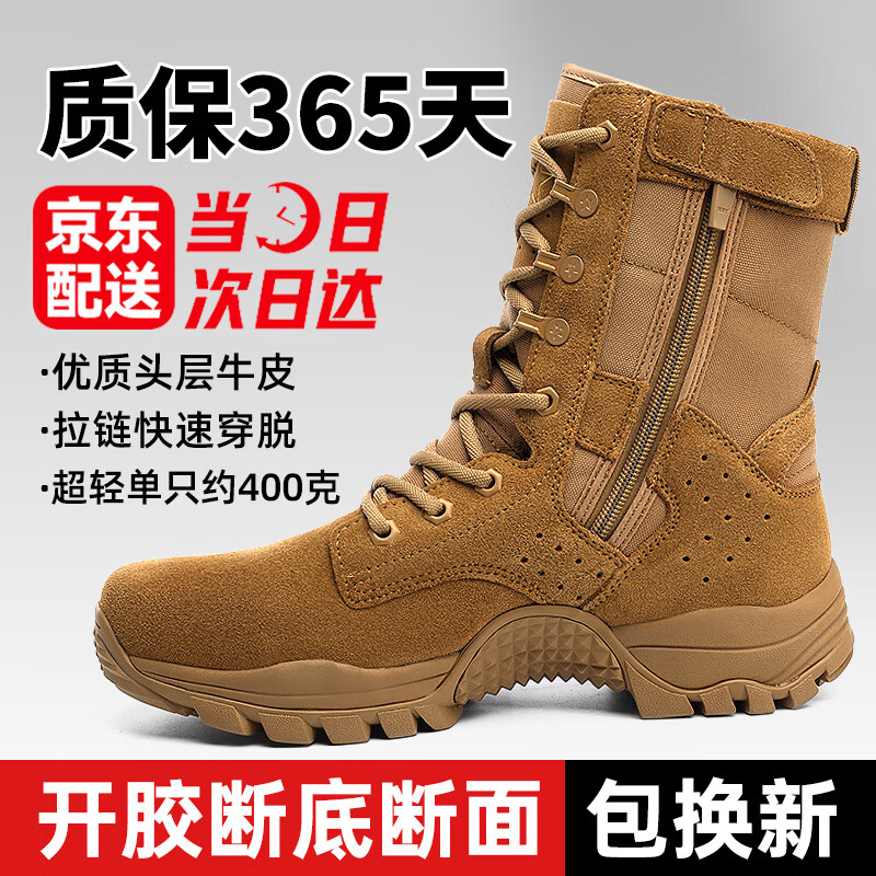 仪标新式棕色作战靴超轻侧拉链训练真皮防水战靴沙漠高帮户外登山鞋男 棕色作战靴（质保一年） 42