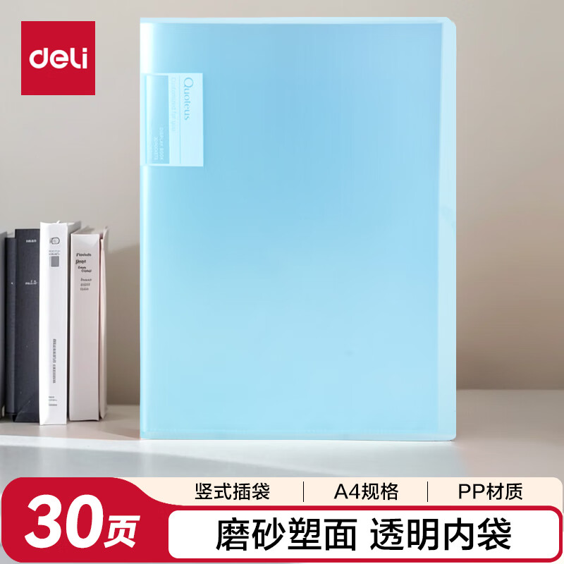 得力(deli)A4/30页资料册文件夹插页袋奖状收集册孕检收纳册产检报告收纳册乐谱夹72555蓝