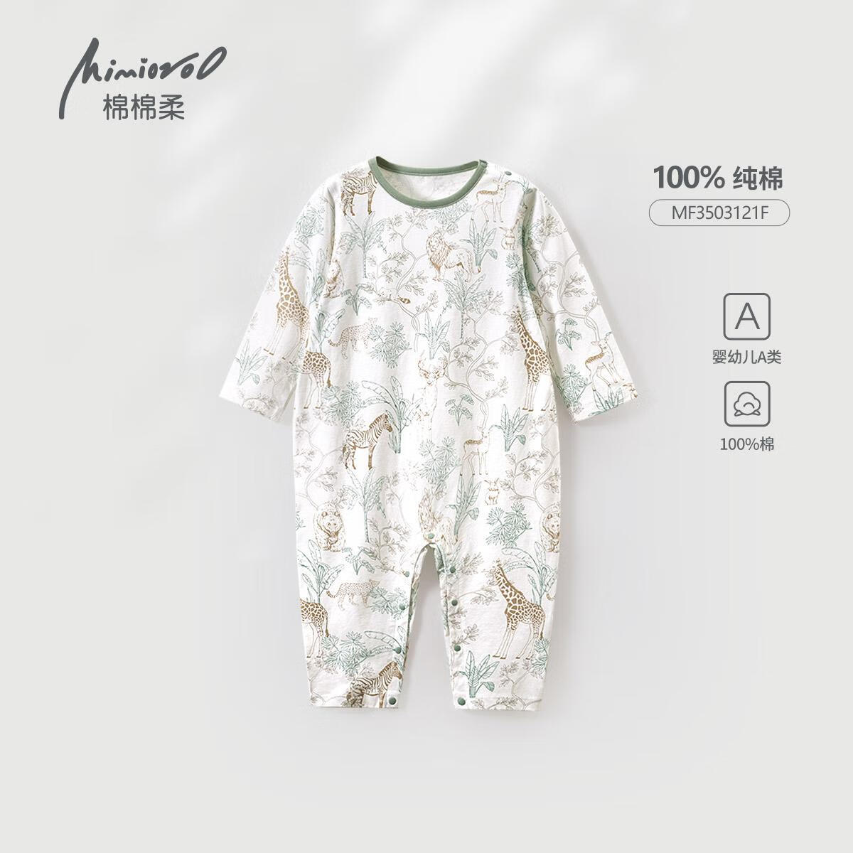 棉棉柔儿童连体睡衣夏季薄款纯棉宝宝衣服男童空调服长袖女童家居服夏装 米白丛林动物 90cm