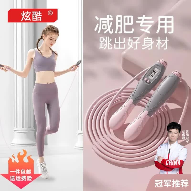 炫酷跳绳成人计数减肥燃脂健身运动中小学生考试专用业竞速防绕神子 【基础款】长绳-粉灰