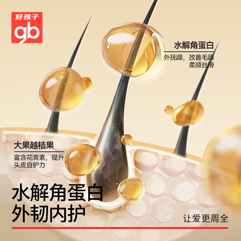 好孩子益森元系列儿童补水保湿修复舒缓面霜 洗发露300ml