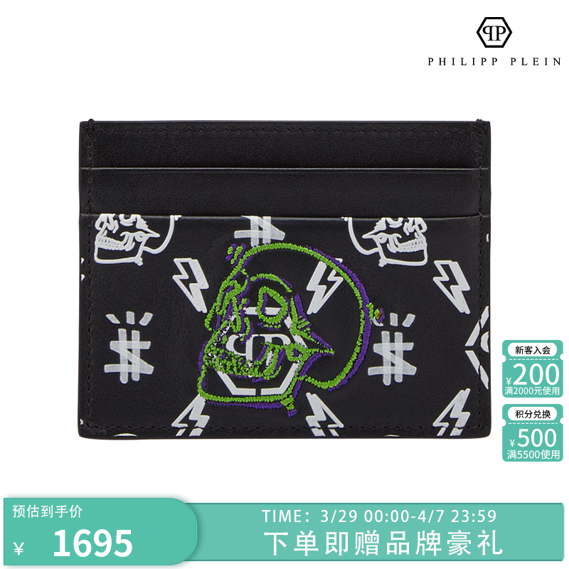 PHILIPP PLEIN卡包 男士骷髏刺繡雷電印花皮質(zhì)卡夾  菲歷沛禮物 黑色