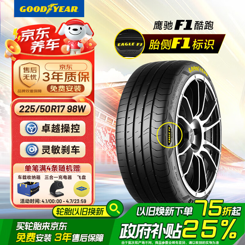�����죨Goodyear��������̥225/50R17 98W EF1 SPORTӥ��F1���� �����Ÿ�µ�˼���