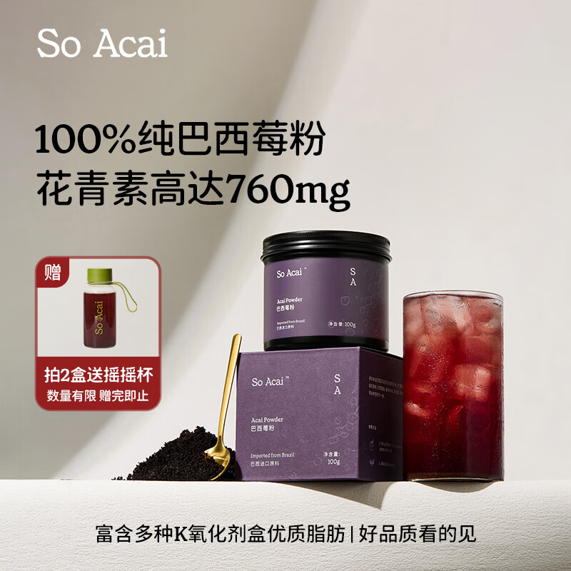 SO ACAI������ݮ���۹�װ100g�����ع�����ά���������ϼ�ʳ��Ȼ�����