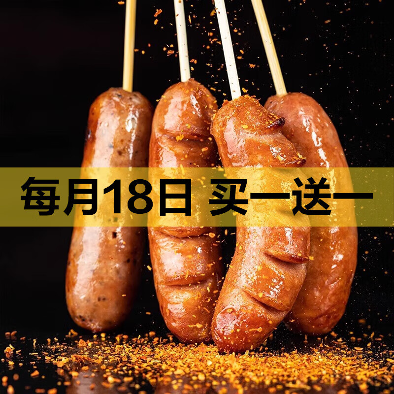 【纯香肉肠】地道黑胡椒火山石脆皮烤肠风味香肠纯香肉肠热狗 【10根】火山石烤肠原味200g