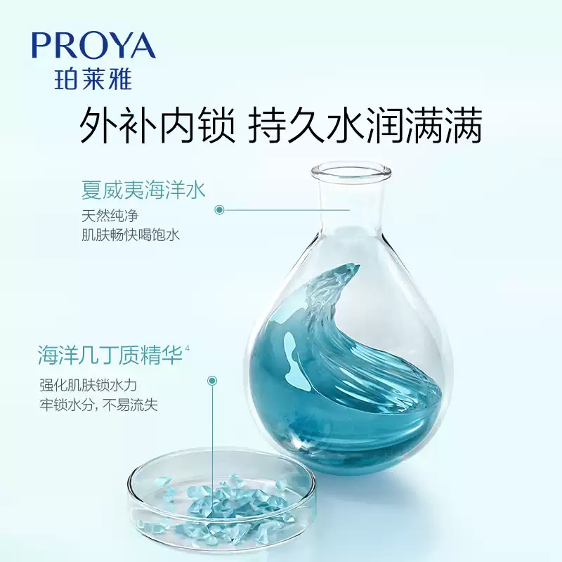 珀莱雅爽肤水女水动力盈润水补水保湿控油护肤品套装化妆水新年礼物 【补水控油】水动力盈润水*1