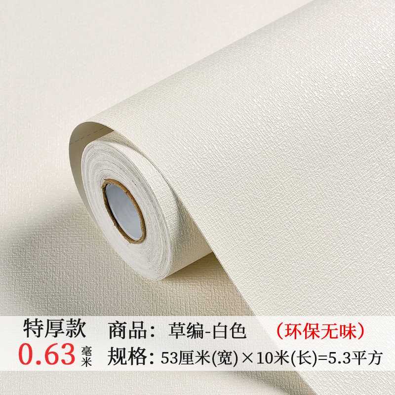 萬(wàn)潤(rùn)福環(huán)保壁紙墻紙自粘防水防潮家用臥室溫馨客廳房間加厚墻壁貼紙日式 無(wú)味無(wú)甲醛 草編白色/5.3平方* 53厘米寬10米長(zhǎng)