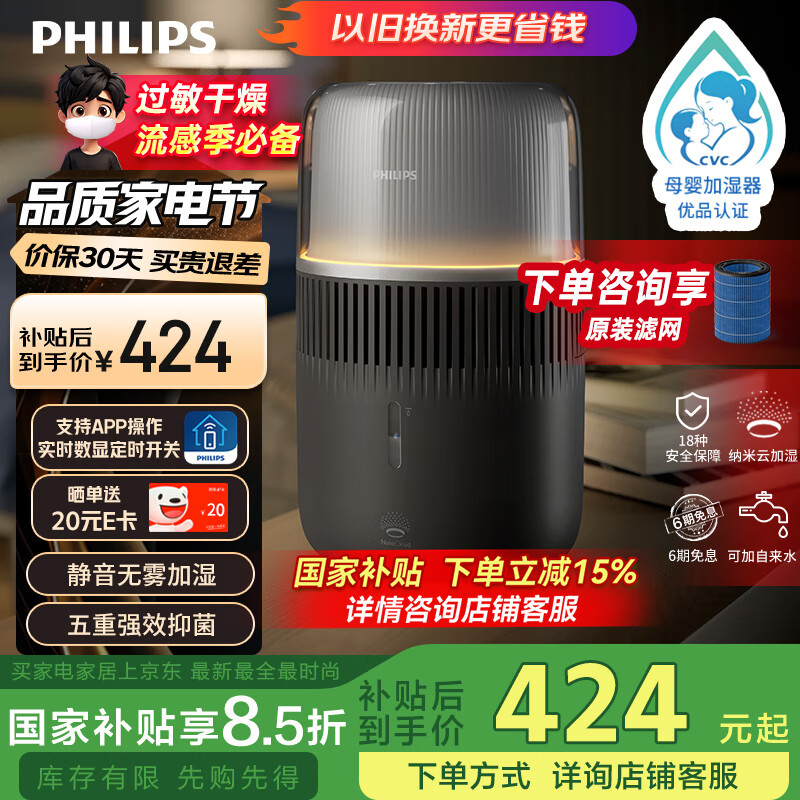 �����֣�PHILIPS����ʪ�� ��������Ȼ������������ʪ ���Ҿ�����������ʪ�� �����־����ܵ���HU5710