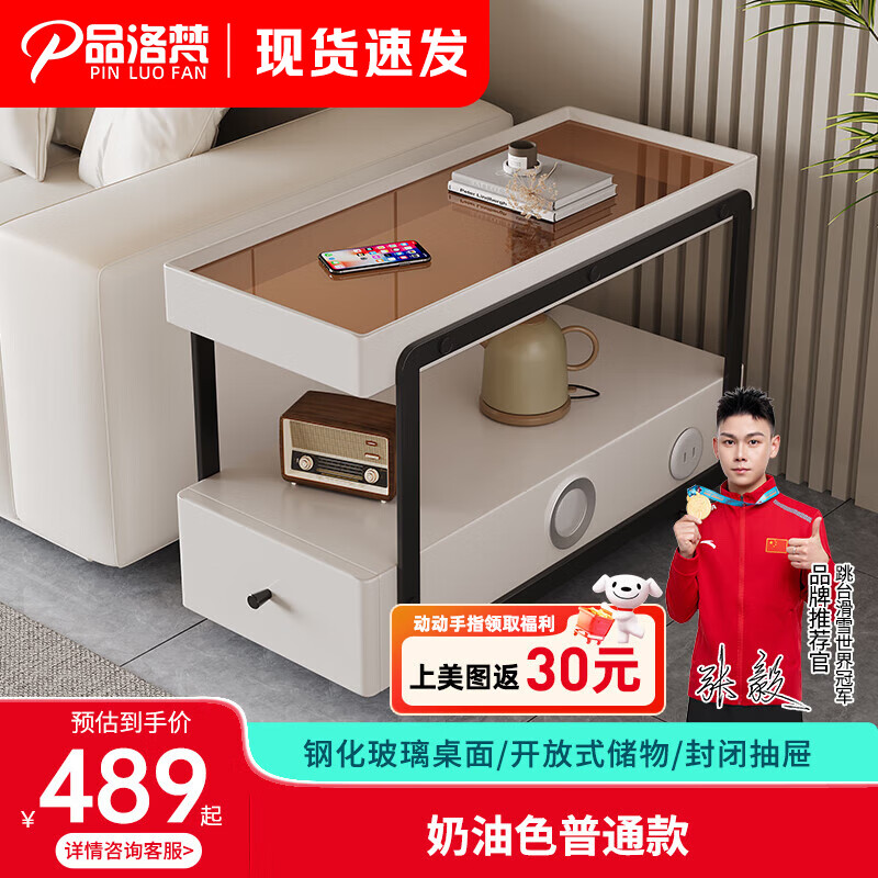 品洛梵现代轻奢沙发边几客厅创意多功能可移动沙发边柜侧边柜现代边桌 奶油色 智能款 30*80*60