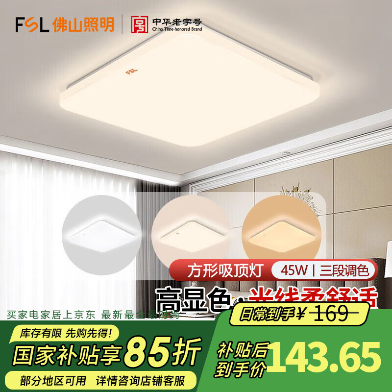 FSL ������ 48Wȫ�׷���