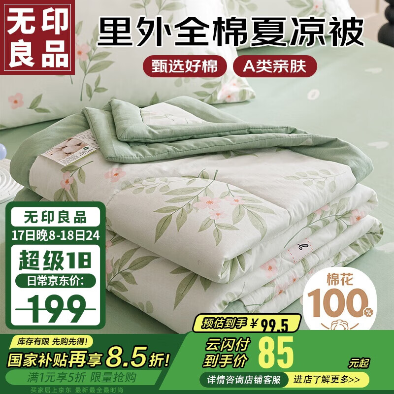 ��ӡ��Ʒ������ȫ�ޡ�A��100%�½��޻����� ���޿յ���������о200*230cm