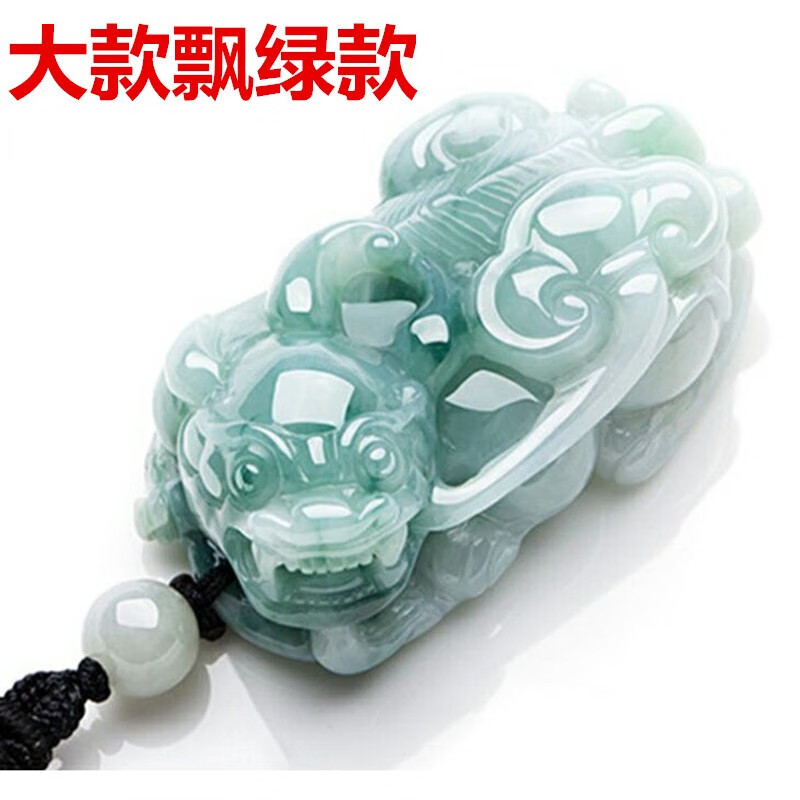 貔貅翡翠吊坠霸王天l然翡翠a货霸王如意男女挂件玉坠皮 男款头朝左大号貔貅41*24mm