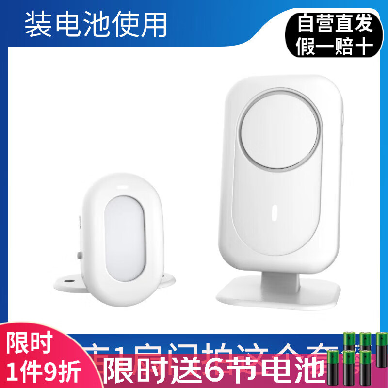 大洪门口欢迎光临感应器店铺进门语音播报提醒迎宾报警器超市分体门铃 【爆款】电池款：1主机1感应器