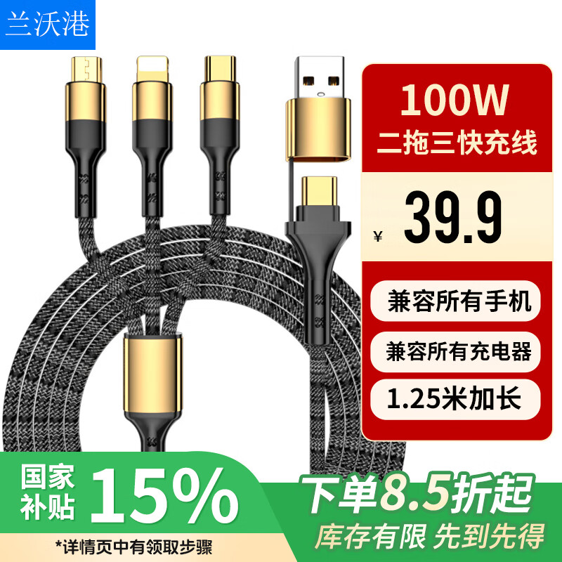 ���ָ� iphone16/15������100W���һ�����5A�����������ƻ��/��Ϊ/С��/��ҫ�ֻ�ͨ�� 1.25�� �ƽ�