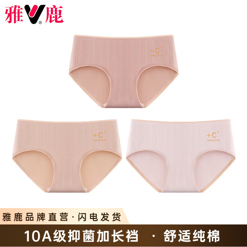 雅鹿内裤女纯棉10A级抗菌女式2025新款女士精梳棉女生三角裤短裤头 豆沙+杏色+粉色 XL (建议体重120-135斤)