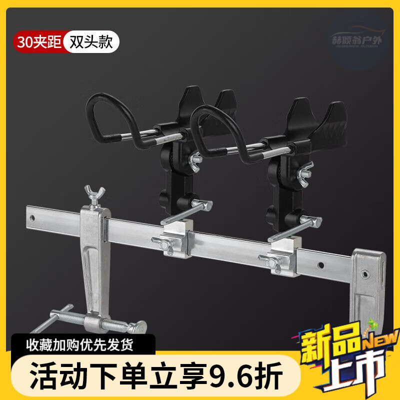 MDUG多功能釣魚支架魚竿橋架萬向橋釣支架護欄桿架海竿架筏釣竿架 0.3m 夾距雙炮臺