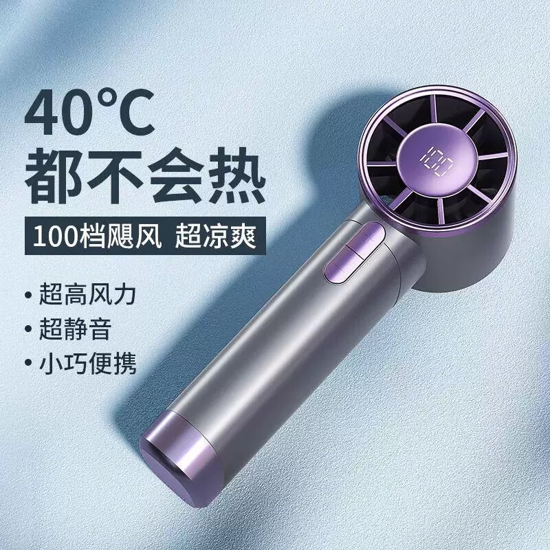 萨勒芬妮【100档丨涡轮小风炮】超高速手持小风扇迷你便携式随身旅游桌面电风扇静音散热小电扇学生宿舍 米白色【高速小风炮】冰感飓风·100档澎湃冷风 5000mAh