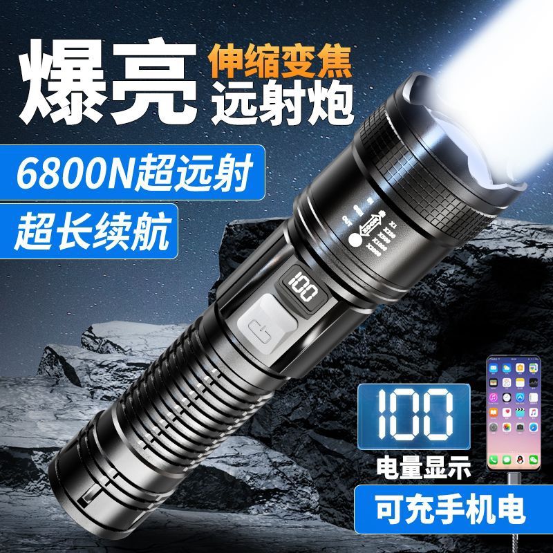 1000000流明手电筒强光便携充电超亮应急户外疝气灯变焦远射聚光l 镭射炮【拉伸变焦+充手机】智能电显 9900K爆亮【18代至尊款待990