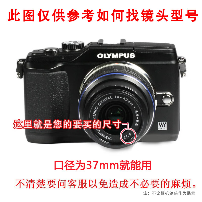 奥林巴斯（OLYMPUS）原装适配奥林巴斯E-PL6 E-PL7 EPL8 EM10相机 37mm遮光罩+UV镜+镜头盖 单 镜头盖 37mm