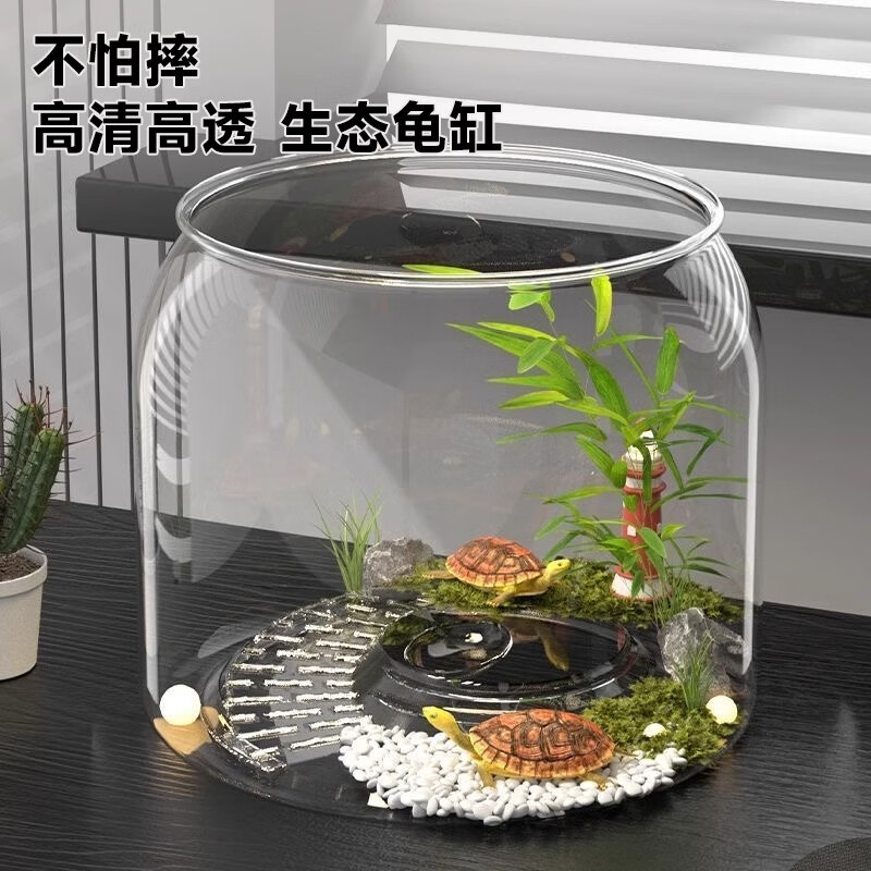 飞达三和乌龟饲养缸家用鱼缸客厅小型养乌龟专用箱生态造景晒爬台桌面龟缸 乌龟缸-巨无霸【超清8K高透/防摔不坏】